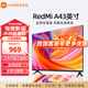 小米電視43英寸高清屏wifi網(wǎng)絡(luò)智能液晶平板電視機客廳臥室彩電以舊換新補貼 43英寸 A43英寸【客臥兩用】