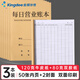 Kingdee每日營業(yè)賬本3本 50頁/本現(xiàn)金日記賬本 商用記帳出入明細(xì)賬收入支出帳本餐飲營業(yè)額銷售記錄本