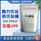 通用牛磺酸活性肽粉?；撬岫嗑S肽粉牛黃酸活性肽粉?；撬峄钚远嚯姆??；撬?500·g-1袋