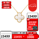 梵克雅寶（Van Cleef & Arpels）項鏈女 四葉草18k玫瑰金幸運小紅花項鏈女士 禮盒七夕情人節(jié)禮物 中號 白貝母VCARA45900 15mm