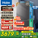 海爾（Haier）冰箱550升雙系統(tǒng)【新品首發(fā)】十字四開門一級(jí)能效節(jié)能風(fēng)冷無霜家用大容量電冰箱雙循環(huán) 智控雙系統(tǒng)+ALP超凈系統(tǒng)+黑金凈化+AI節(jié)能