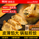 肥叔鍋貼 4袋(60只)水餃煎餃速食餃子兒童速凍冷凍半成品早餐手工蒸餃 肥叔鍋貼175g*4袋（共60只）
