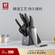 雙立人（ZWILLING）刀具套裝切菜刀剪刀砍骨刀水果刀多用切片刀鴻運(yùn)當(dāng)頭Point 8件套