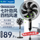 美菱（MeiLing） 電風(fēng)扇家用搖頭落地扇輕音電扇宿舍辦公室客廳大風(fēng)量循環(huán)扇 4檔16英寸定時(shí)機(jī)械款