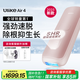 Ulike Air4【2025全新升級】藍(lán)寶石冰點(diǎn)脫毛儀女士刮毛刀剃毛器私處美容儀男士送禮生日禮物送女友 【京東快遞】Air4星黛粉