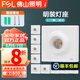 FSL佛山照明燈座LED球泡樓道E27螺口通用燈頭86型明裝方型圓形燈座 【10個裝】方形燈座