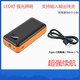 新款36V大風(fēng)力功率風(fēng)扇衣充電寶大容量?jī)捎每照{(diào)服鋰電池移動(dòng)電源 200000M-12V單電池