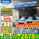 海爾（Haier）變頻抽油煙機大吸力30立方家用煙灶廚房二三件套裝頂側雙吸排煙機自清潔揮手控制726升級款EC739UD 【煙灶套裝】變頻煙機+5.2kw聯(lián)動灶