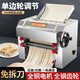 俊媳婦新款免拆刀單邊調節家用商用壓面機電動(dòng)面條機全自動(dòng)搟面機大型揉 單邊調節-300免拆刀全銅大功率