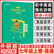 2026版一飛沖天七年級上冊英語(yǔ)閱讀+完形強化訓練 天津完形填空閱讀理解七年級上冊英語(yǔ)專(zhuān)項訓練閱讀理解