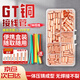 貝傅特 GT銅接線管 通孔銅鏈接管銅管鼻子電線電聯(lián)對(duì)接管 紫銅中間接管銅接頭接線端子套管 套裝1