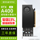 英偉達（NVIDIA） A400/A1000/A2000/A4000/A5000/A6000專(zhuān)業(yè)圖形顯卡工業(yè)包裝全新顯卡 NVIDIA A400 4G 工業(yè)包裝