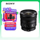 索尼（SONY）FE 16mm F1.8 G 全畫幅大光圈超廣角定焦G鏡頭 (SEL16F18G)