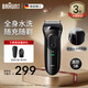 博朗（BRAUN）剃須刀3系3020S電動(dòng)刮胡刀往復(fù)式便攜男士生日禮物七夕情人節(jié)禮物 黑色普通裝