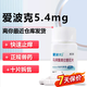 愛(ài)波克止癢藥皮膚過(guò)敏狗用止癢藥馬來(lái)酸奧拉替尼片寵物皮炎皮膚病瘙癢異位性皮炎皮癢 拆售5.4mg10片(18-27斤1片【處方單購買(mǎi)