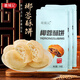 徽城記黃山燒餅150g*3袋安徽特產(chǎn)獨(dú)立包裝椰蓉酥餅早餐餅零食小吃糕點(diǎn)