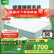 喜臨門抑菌防螨床墊 舒脊黃麻獨(dú)袋彈簧偏硬床墊 光年護(hù)脊3.0 1.8x2米
