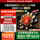 創(chuàng)維電視65吋 65A6E 內(nèi)置回音壁miniled 288Hz高刷 4K65英寸電視機(jī)第一名 國(guó)家補(bǔ)貼 以舊換新 deepseek 65英寸