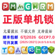 廣聯(lián)達加密鎖五金件預(yù)算2026土建GTJ安裝算量6.0云計價BIM7.0鋼筋 進口鎖芯（全國全行業(yè)）
