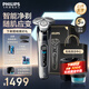 飛利浦（PHILIPS）剃須刀電動剃須刀剃胡刀刮胡刀胡須刀9系送男友S9647原裝進口刀頭官方旗艦店七夕情人節(jié)禮物 【雙軌精鋼刀片】蜂巢9系高級灰 禮盒裝