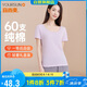宜而爽【60支100%純棉】女士打底短袖衫圓領(lǐng)全棉柔軟舒適打底衫睡衣T恤