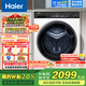 海爾（Haier）滾筒洗衣機(jī)超薄全自動10公斤大容量一級能效智能投放家用精華洗洗衣機(jī)525mm大筒徑1.1洗凈比 超薄537mm+精華洗+洗衣液智能投放+525大筒