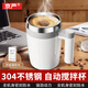 京嚴(yán)自動(dòng)攪拌杯電動(dòng)咖啡杯磁力杯子沖泡豆?jié){牛奶粉咖啡不銹鋼充電款 【旗艦款】電動(dòng)攪拌杯 400ml 304不銹鋼丨旋風(fēng)攪拌丨密封防水