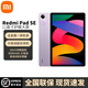 小米平板Redmi Pad SE 11英寸 90Hz高刷高清屏紅米平板二合一學(xué)生學(xué)習(xí)娛樂繪畫辦公游戲 紫色 6+128G