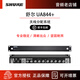 舒爾UA874 UA845 舒爾UA844有源天線放大器分配器UA834 221組合 UA844+ 天線分配器