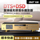 先科DVD播放機(jī)VCD影碟機(jī)家用高清藍(lán)牙CD機(jī)USB無(wú)損DSD數(shù)播dts5.1播放器專輯碟片轉(zhuǎn)盤(pán)播放機(jī) 金色