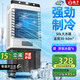 揚(yáng)子工業(yè)冷風(fēng)機(jī)家用空調(diào)扇移動制冷水風(fēng)扇制冷器加水空調(diào)小空調(diào)商用水冷風(fēng)扇可移動工廠車間網(wǎng)吧 【1.1米高】商用/家用機(jī)械款/適用于50平方