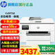 惠普（HP）9730/7730打印機a3a4彩色噴墨打印機復(fù)印掃描一體機 雙面打印a3a4雙面復(fù)印掃描a4 觸摸屏辦公家用 9730（雙頻wifi/有線+U盤口）替代7730