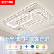 尊匠客廳大燈2025款離線語音智能臥室吸頂燈現(xiàn)代簡(jiǎn)約中山燈具全屋套餐 105*65CM 智能款+語音+APP+遙控