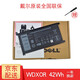 戴爾（DELL） 靈越Inspiron14 7462 7560原裝筆記本電池WDX0R 以下型號通用 燃7462 42WH