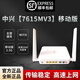 中興F7015TV3/F7615TV3/F7615V2光纖貓2.5G移動(dòng)電信聯(lián)通萬(wàn)兆光貓 移動(dòng)F7615MV3+雙頻WiFi6