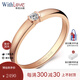 WithLove唯愛(ài)品越 玫瑰18K金簡(jiǎn)約鉆石戒指彩金鉆戒精致時(shí)尚女戒 【玫瑰18K金】5分/定制