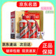 茅臺（MOUTAI）貴州茅臺 飛天茅臺 醬香型白酒 茅臺飛天53度500ml 2瓶裝 瑕疵