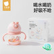 貝肽斯學(xué)飲杯直飲杯寶寶專用吸管杯嬰兒1-3歲防嗆喝水杯奶瓶玉粉紅260ml