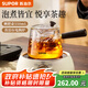 蘇泊爾（SUPOR）側(cè)把茶壺家用玻璃泡茶壺單壺電陶爐專用燒水煮茶壺功夫茶具國補 【壺爐組合】側(cè)把壺550ml+電陶爐