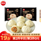 思念鮮美豬肉風(fēng)味小籠包 速凍包子 兒童早餐半成品面點 肉包蒸包速食 鮮美豬肉小籠包2袋600g