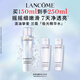蘭蔻極光精華水二代150ml 混油保濕美白護(hù)膚套裝七夕禮物送女友