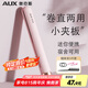 奧克斯（AUX）小型夾板直板夾直發(fā)卷發(fā)兩用卷發(fā)棒直發(fā)器夾板直發(fā)劉海夾拉直板迷你劉海神器 女小功率宿舍可用