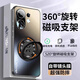 御森迪適用于vivoS30手機(jī)殼新款旋轉(zhuǎn)磁吸支架陳S30Promini磨砂全包防摔支點(diǎn)保護(hù)套高級感鏡頭膜男女硬 【石墨黑】360°磁吸旋轉(zhuǎn)丨解壓齒輪聲丨超強(qiáng)防摔 vivo S30