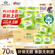 心相印卷紙 云感柔膚 有芯4層110g*30卷 衛(wèi)生紙巾 卷筒紙 廁紙