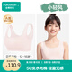 全棉時代少女文胸背心式發(fā)育期內(nèi)衣抹胸水光棉涼感 貝殼杏粉 170