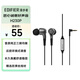 漫步者（EDIFIER）H230P 有線耳機(jī)入耳式  音樂(lè)耳機(jī) 3.5mm接口 電腦筆記本手機(jī)適用 網(wǎng)課辦公麥克風(fēng) 