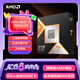 AMD 銳龍7 9800X3D游戲處理器8核16線程104MB游戲緩存加速頻率至高5.2GHz盒裝CPU暢玩CSGO 千幀電競