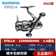 SHIMANO22款斯泰拉禧瑪諾旗艦紡車(chē)輪STELLA路亞輪遠(yuǎn)投全金屬漁輪 22款 C3000SDHHG雙搖臂 左右手互換型