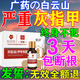 亮甲日本灰指甲特傚效藥第1名根i治正品真菌感染增厚灰指甲進口抑菌 一盒【廣藥白云山】