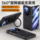 JGOZZ丨360°旋轉支架丨適用vivo x fold5手機殼XFold5全包保護套磁吸膚感殼磨砂超薄防摔簡(jiǎn)約鉸鏈保護 高清款【絨黑色】多功能支架丨殼膜一體·中軸全包